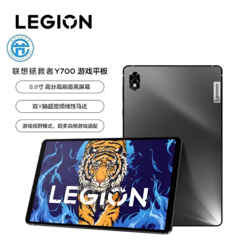 限時搶購 聯想 Lenovo 拯救者 Legion Y700  超強電競平板 8.8吋
