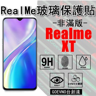 REALME XT 2.5D 非滿版 RM 9H 鋼化玻璃膜 保護貼 台創達【77shop】