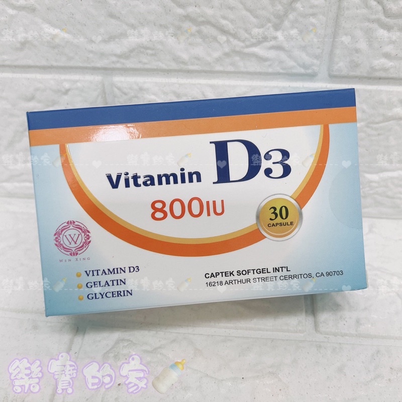 【現貨】陽光維他命 D3 800IU (30粒) 維他命D3 VitD3【公司貨】 樂寶的家🍼