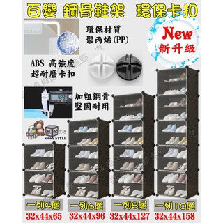 (現貨 快速出貨))創意組合收納鞋櫃四層 簡易DIY鞋架 鞋櫃 創意多功能組合式鞋架 宿舍門口小鞋櫃 加大創意組合式鞋櫃