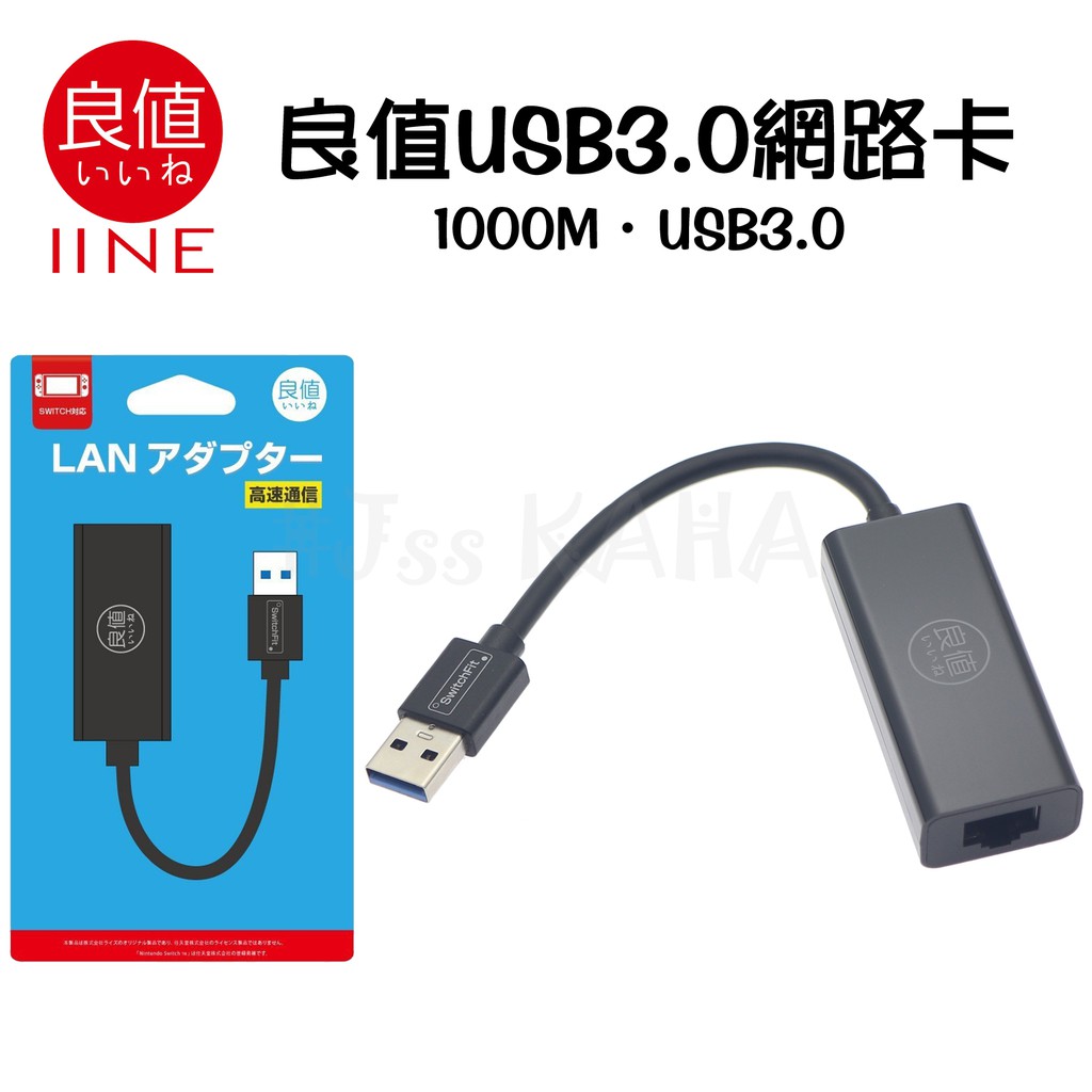 全新現貨ns 網路卡良值網卡1000m網卡有線網路有線連接網路線轉接連接器網路適配器switch 蝦皮購物