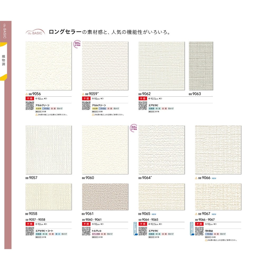 上美窗簾 日本壁紙進口壁紙best系列素色壁紙卡通壁紙質感壁紙白色壁紙台中壁紙 台中有店面 蝦皮購物