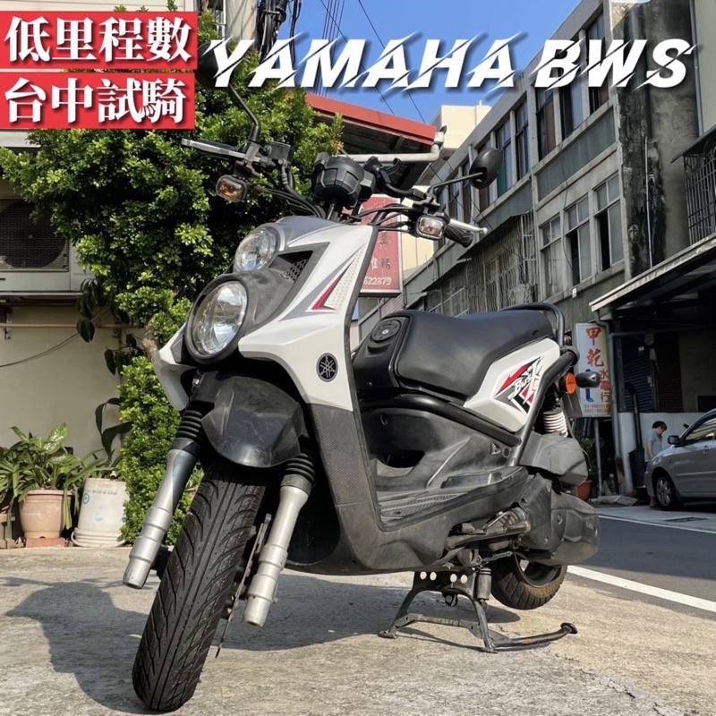 台中沙鹿 車庫車 Bws父親ㄧ星期會騎2次5分鐘到超商低里程家中還有三台機車停不了車庫 賣車前換新電池給您 蝦皮購物