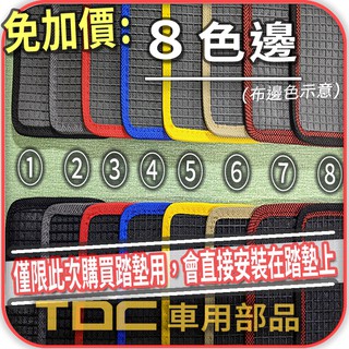 Tdc車用部品 純正部品 線上商店 蝦皮購物