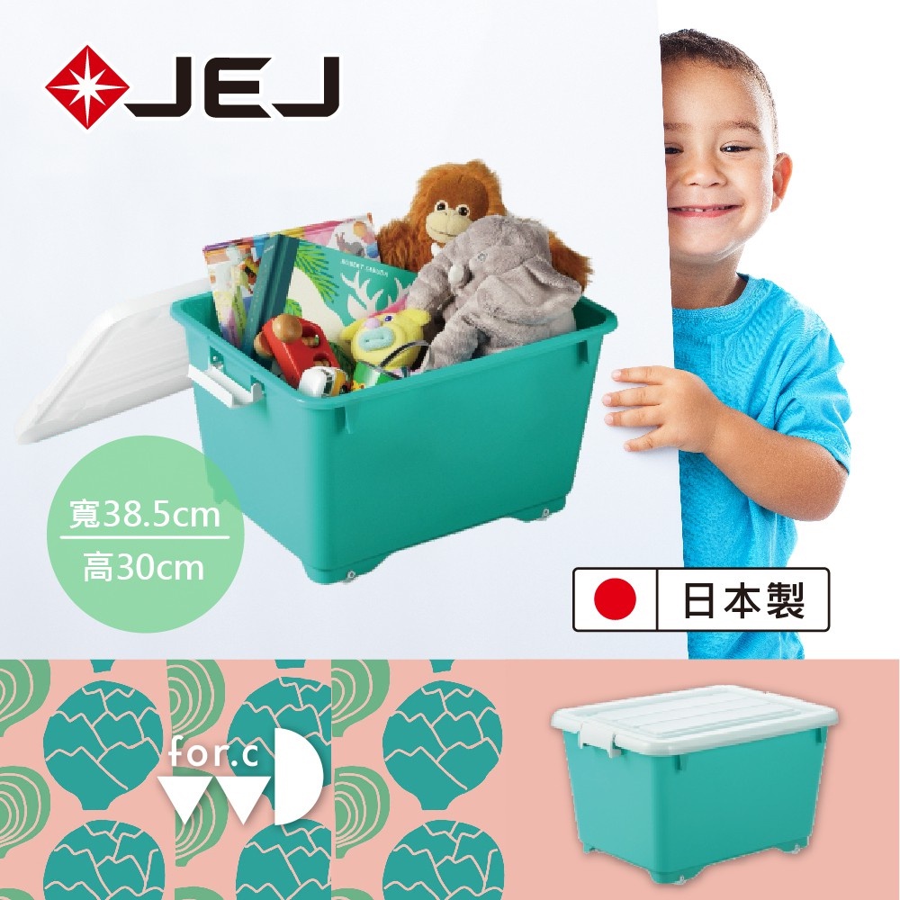 【日本JEJ】for.c vivid繽紛整理箱 深50cm(3色可選) 日本製收納箱 整理箱 玩具箱