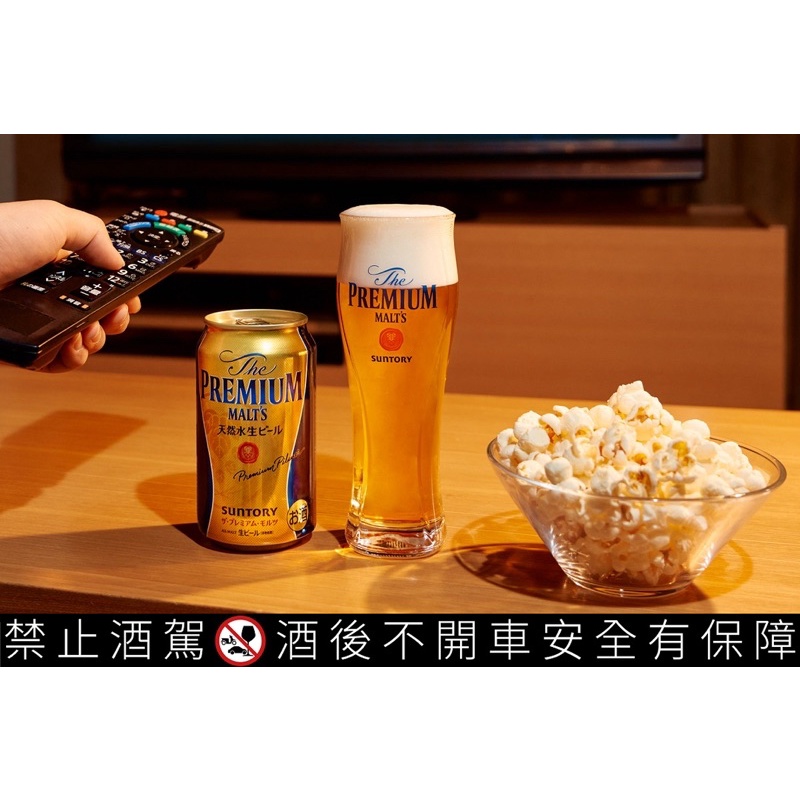 [LOVE HOUSE]全新神泡 啤酒杯 The PREMIUM MALT’S 三得利頂級 啤酒杯 380ml