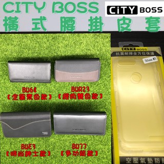 【四款可選】INFocus M7s 腰掛皮套 橫式皮套 腰掛 掛腰 皮套 腰夾 腰包 夾腰皮套