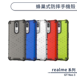 realme GT Neo 3 蜂巢式防摔手機殼 保護殼 防摔殼 保護套 散熱殼 四角強化