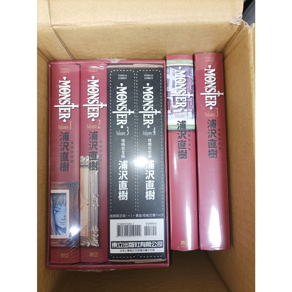 Monster怪物完全版 飛比價格 優惠價格推薦 22年3月