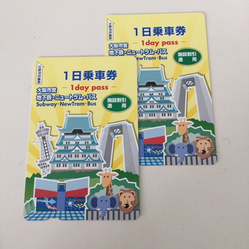 大阪地鐵一日乘車券兩張100 板橋有緣人可自取