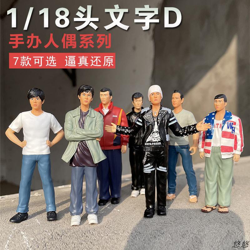 頭文字d 我要做車手