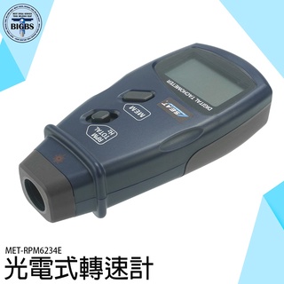 《利器五金》光電轉速計 轉速表 轉速傳送器 測速儀 汽車引擎轉速錶 電機轉速 非接觸轉速計 MET-RPM6234E