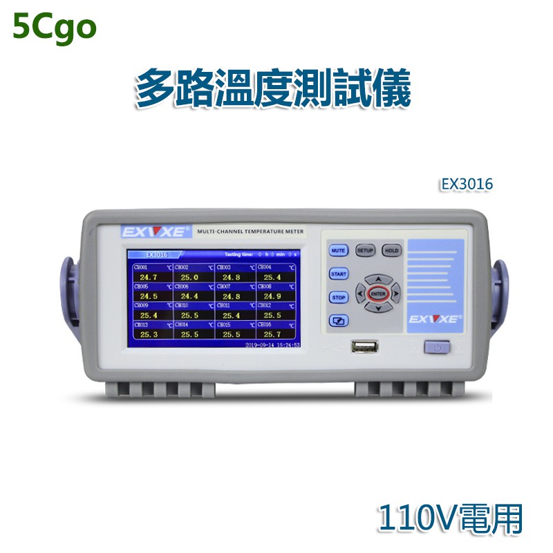 5Cgo【批發】EXVXE意力EX3016多路溫度測試儀8通道巡檢儀溫度記錄儀24路32路16通道