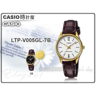 CASIO時計屋 手錶專賣店 LTP-V005GL-7B 指針女錶 皮革錶帶 防水 全新品 保固一年 開發票