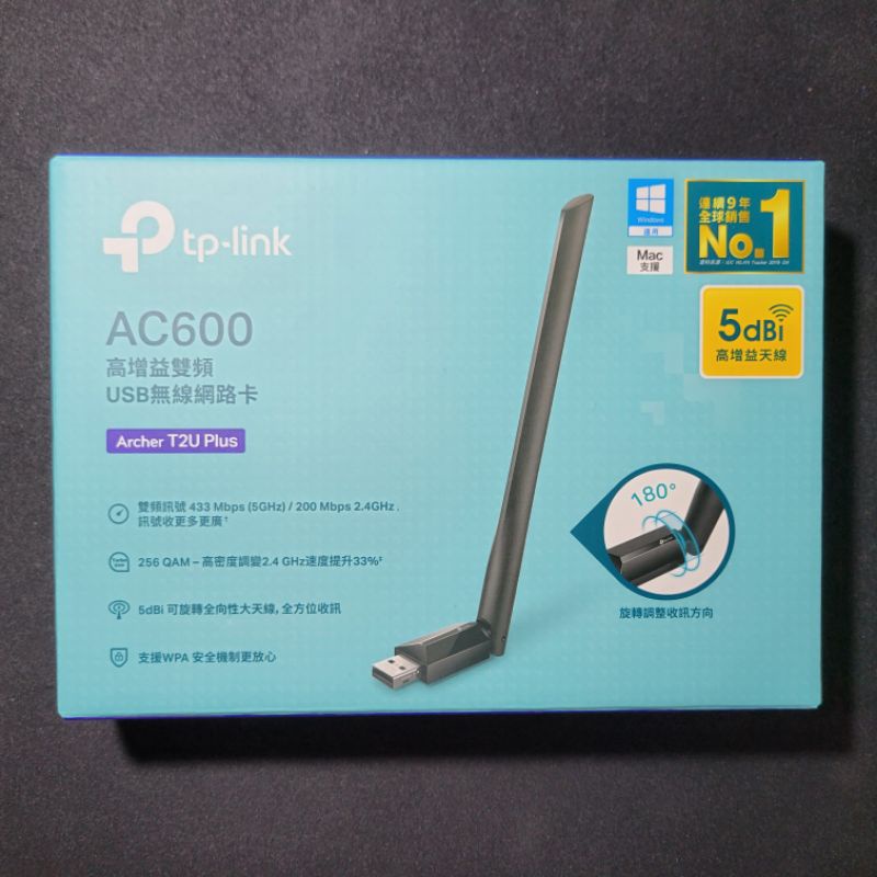 TP-LINK AC600 Archer T2U Plus高增益USB無線雙頻網路卡