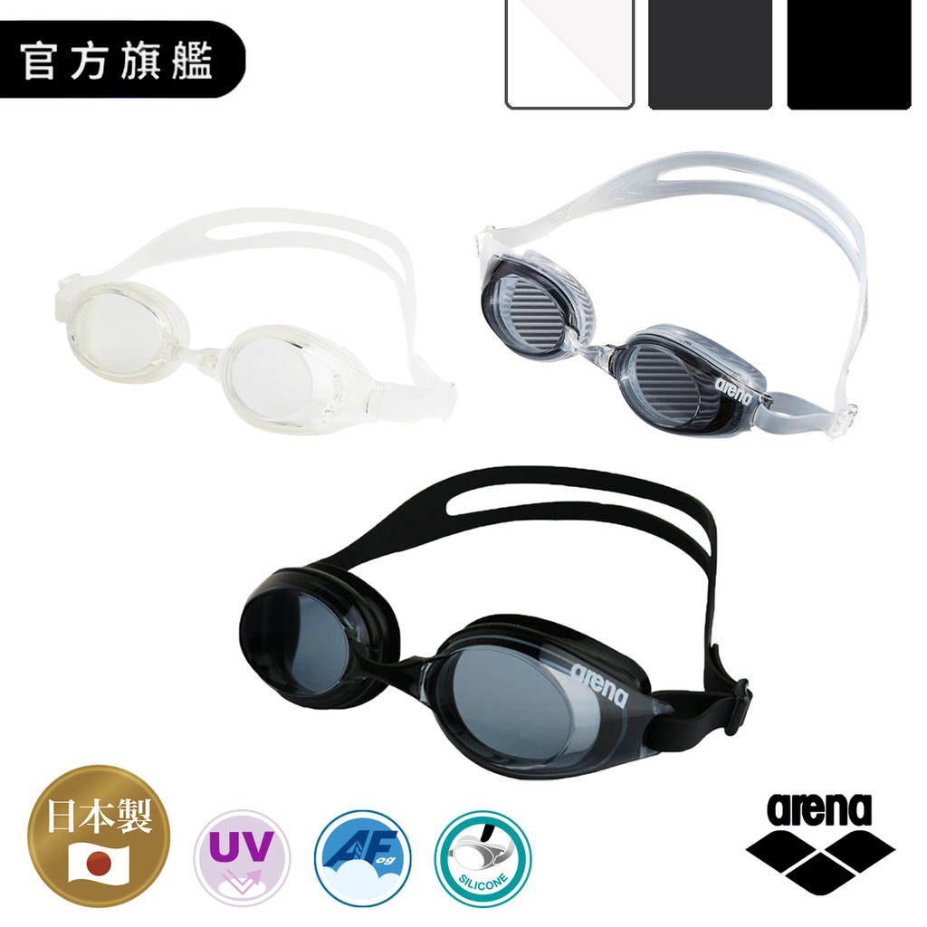 Arena 專業訓練款泳鏡 日本製造 深黑BSMK/透明CCLA/透 黑CSMK 抗UV 高清防霧 舒適膠墊更貼合臉部