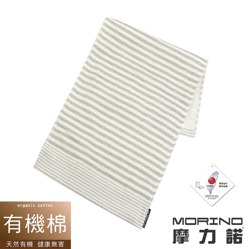 【MORINO摩力諾】有機棉竹炭條紋紗布童巾_單條 MO468 有機棉 竹炭紗 柔軟舒適 台灣製造