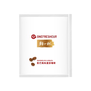 【蝦皮直營特選】鮮一杯 曼巴風味濾掛咖啡 9gX8入