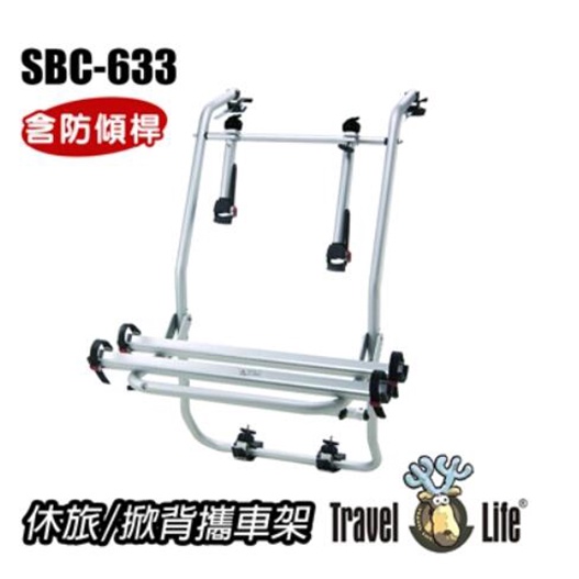 【Travel Life】休旅/掀背鋁槽式攜車架 含防傾桿(SBC-633)車泊