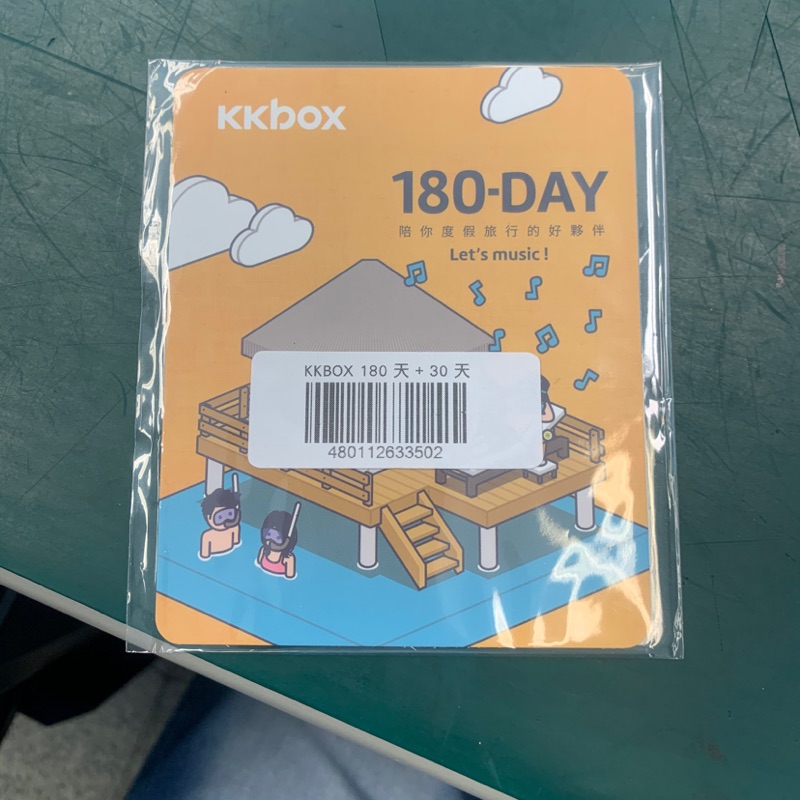kkbox 180天的價格推薦 - 2026年5月 | 比價比個夠BigGo
