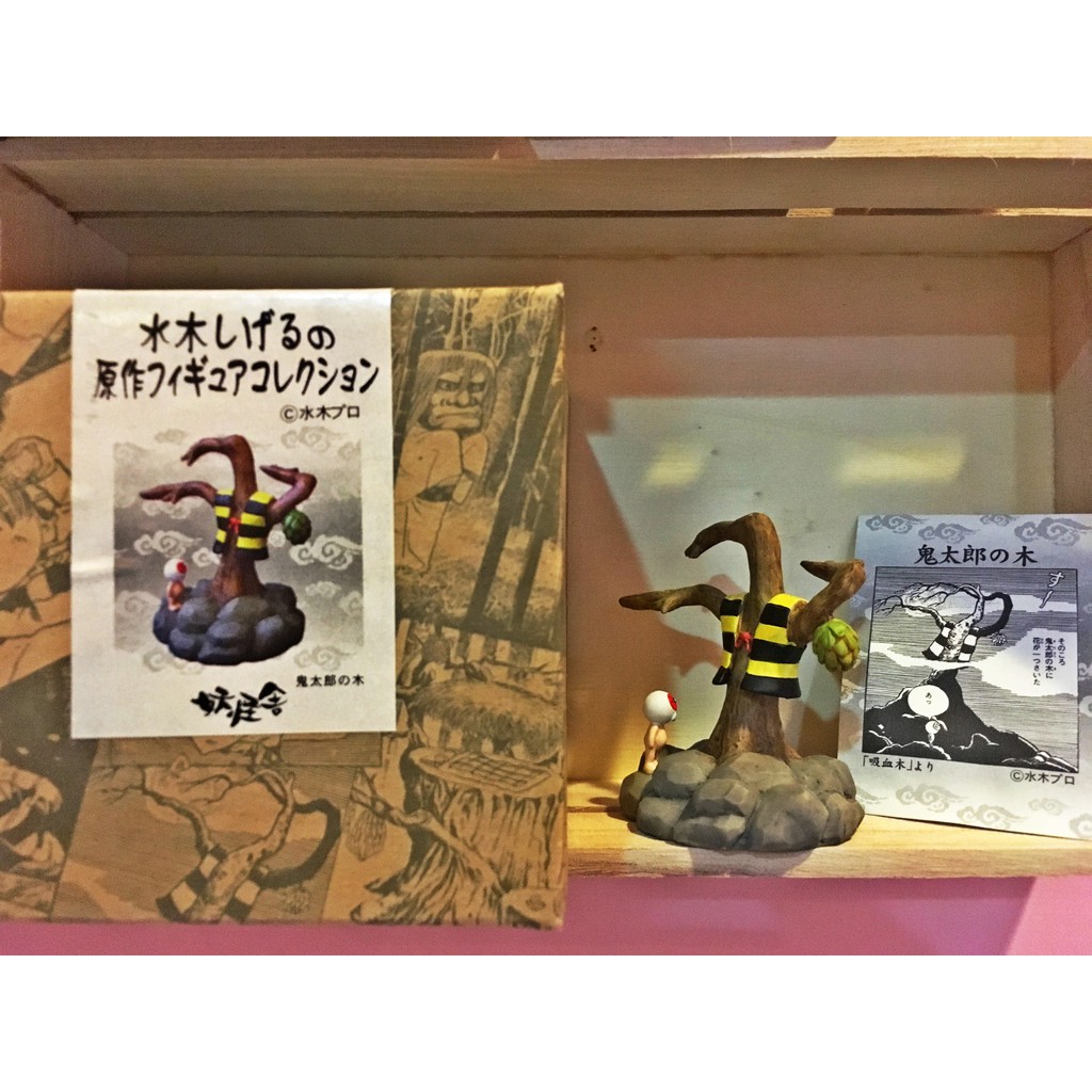 鬼太郎的木妖怪舎眼珠爺爺第2弾日版限量現貨全新鬼太郎水木茂老師 蝦皮購物