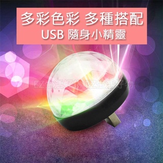 ※臺灣現貨※USB小精靈 小魔球 鐳射燈 酒吧燈 KTV舞臺燈 迷你七彩USB 手機 TYPE-C 安卓 蘋果