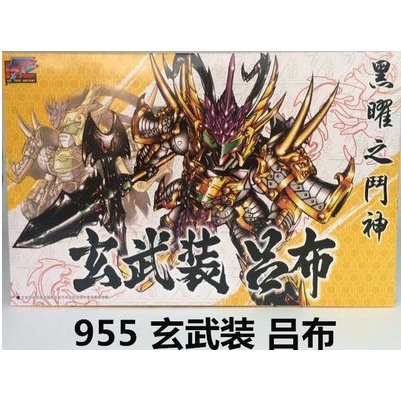嘉竣 KC SD Q版 玄武裝 呂布 鋼彈 BB戰士 三國傳 三國誌 模型組裝 955