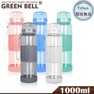 【蝦皮隔日到貨】GREEN BELL 綠貝 1000ml Tritan果漾彈蓋水壺