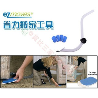 @貨比三家不吃虧@ EZMOVES 家具移動器/家具搬運 搬運帶繩 重物搬運繩 傢俱搬物帶 電器搬運帶 搬家帶搬家繩