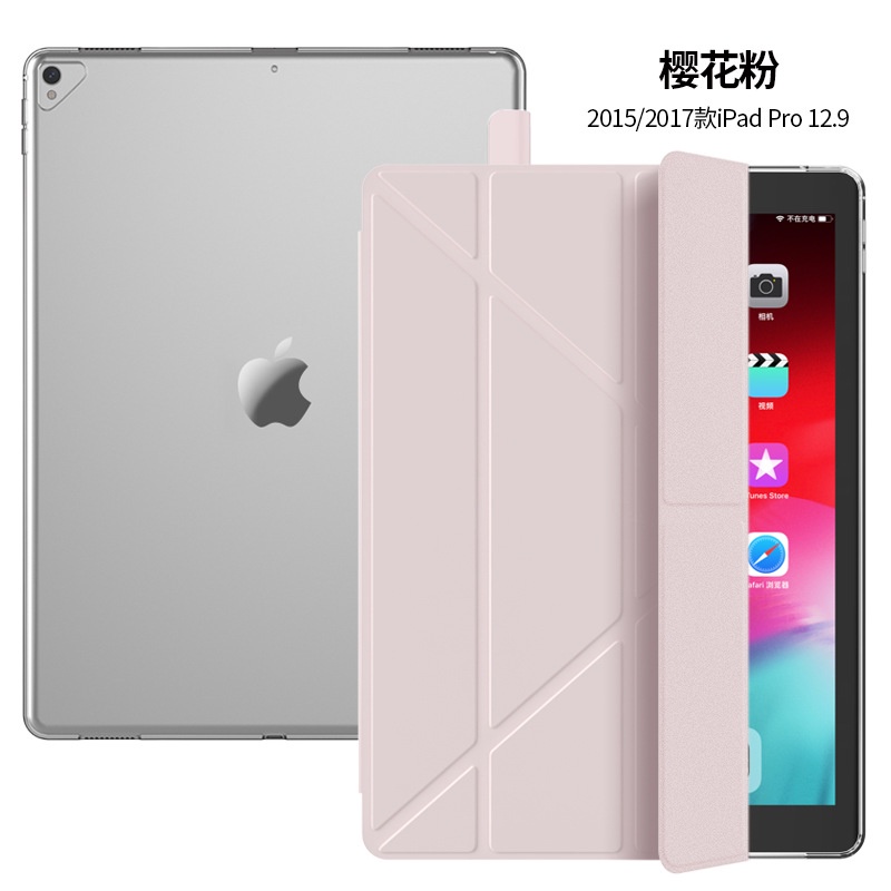 ipad Pro保護套老款12.9寸一代/二代多折保護套2015/2016年12.9寸皮套