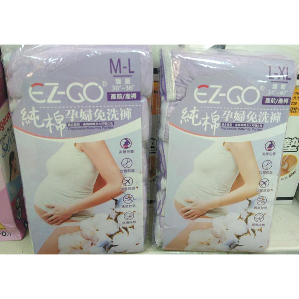 🚩EZ-GO 純棉孕婦/產婦免洗內褲 M~XL(1包5入) #8