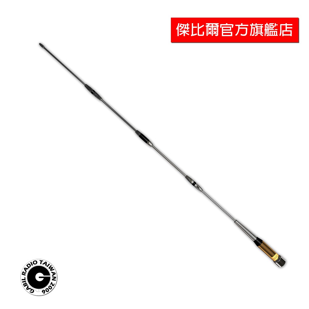 Season S系列s 5 車機雙頻天線車用天線全長103cm 含稅對講機車載台傑比爾gabil 蝦皮購物