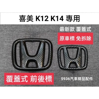 Ng 覆蓋honda 本田crv Crv2 Crv3 Crv4 Crv5 前標後標尾標紅標紅h 碳纖維卡夢 蝦皮購物