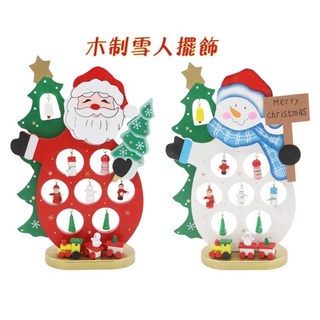 《現貨》聖誕裝飾 雪人 聖誕老公公 木制佈置擺件