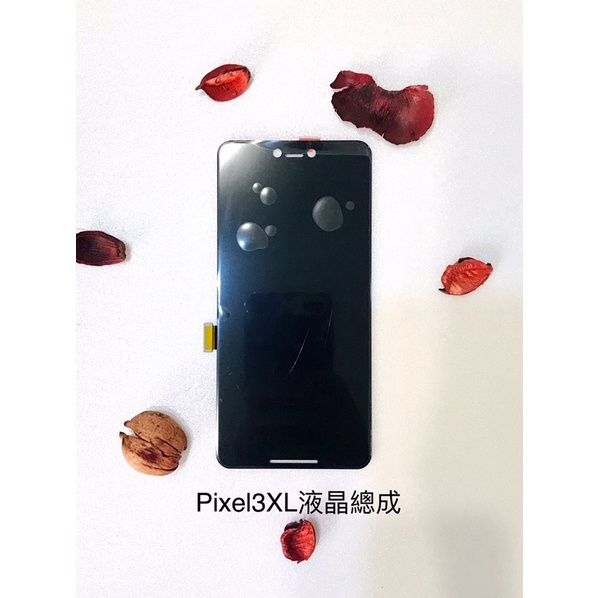 全新台灣現貨 快速出貨 Google Pixel3XL-液晶總成（黑）