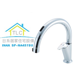 【TLC 日系住宅設備】INAX 廚房用伸縮感應出水龍頭 SF-NA451SU 溫度顯示 A5系列 ✤新品預訂✤