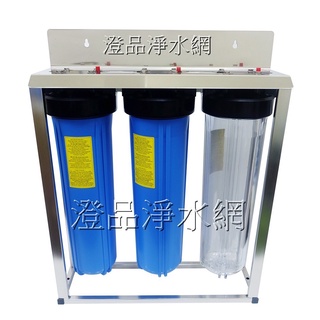 (含NSF濾心) 白鐵 不鏽鋼(腳架型)20吋BIG BLUE大胖三道式水塔過濾器-腳架型-NSF-ISO認證
