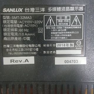 SANLUX SMT-32MA3