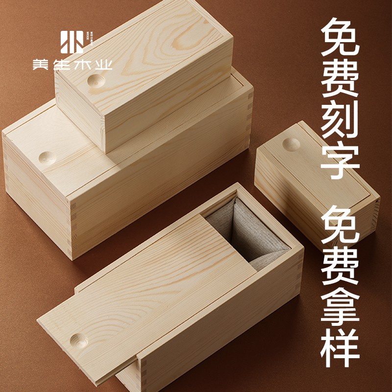 客製 【木盒】 木盒訂製 定做長方形實木收納盒 復古包裝禮品盒 空盒子訂做 logo刻字