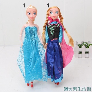 30cm 冰雪奇緣 Frozen 冰雪女王 安娜 Anna 艾莎 愛莎 Elsa 公主 娃娃 女孩兒玩【BN玩樂生活館】