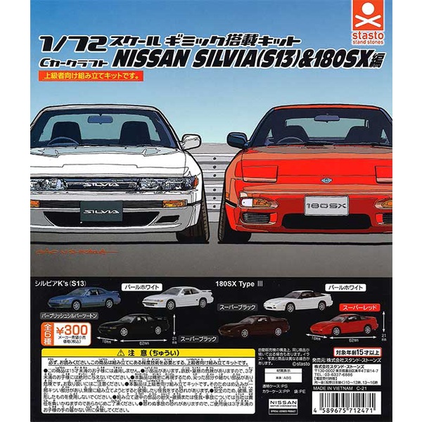 Nissan 180sx S13的價格推薦 22年4月 比價比個夠biggo
