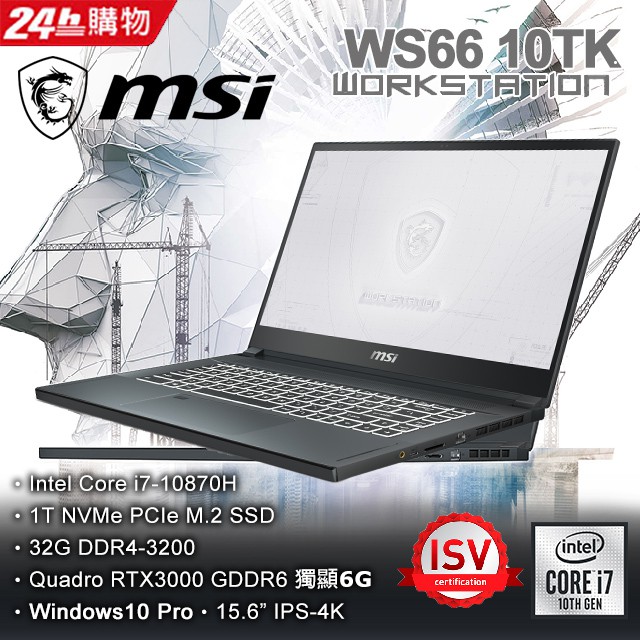 MSI微星 WS66 10TK-485TW 灰