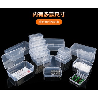 【多種款式】樣品盒透明迷你桌面帶蓋收納盒工具首飾塑膠盒便攜小盒子
