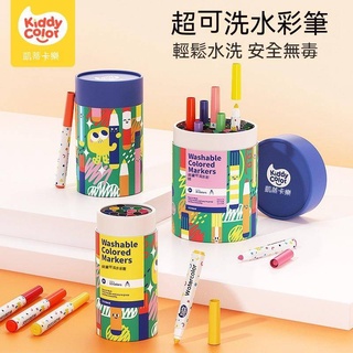 Sunnyhouse陽光萌屋樂兒童水彩筆繪畫套裝六一兒童節禮物兒童文具超可洗水彩筆