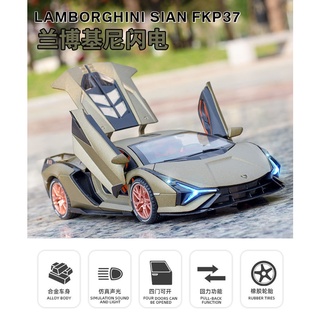 ⭐️~[淺口袋]~⭐️ 藍寶堅尼 閃電 Lamborghini Sian FKP37 1:24 高階款