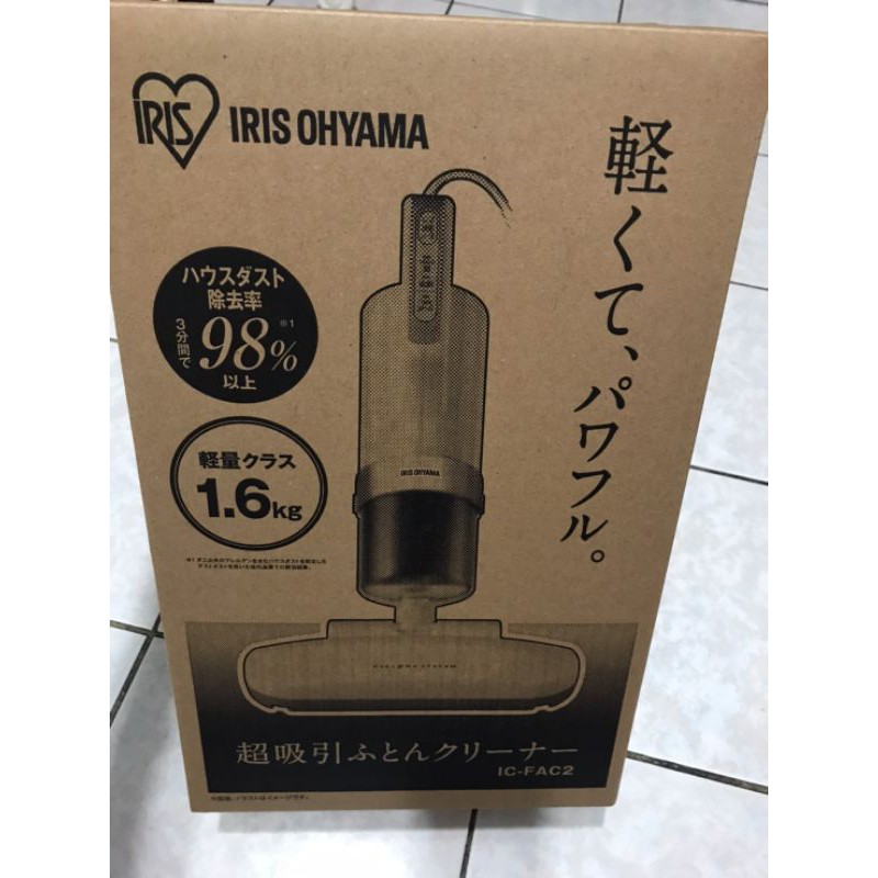 現貨 iris 除蟎機 IC-FAC2 IRIS OHYAMA 雙氣旋智能除蟎機