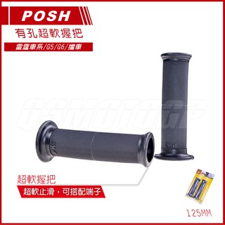 Q3機車精品 POSH | 有孔握把 超軟握把 125MM 適用 雷霆 雷霆S 雷霆王 G5 G6 擋車 RACINGS