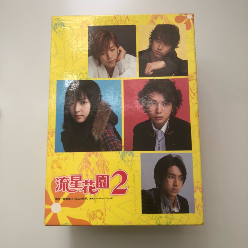 日劇 流星花園2 DVD