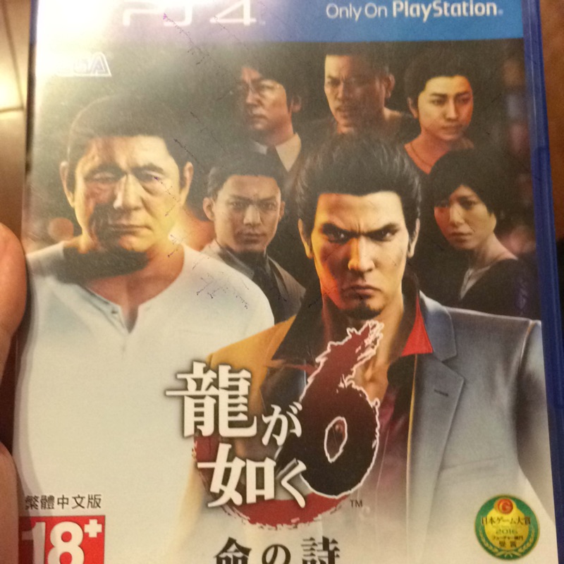 Ps4 人中之龍6 生命詩篇（中文版）