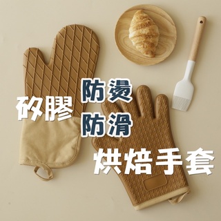 《部份現貨》矽膠防燙烘焙手套🧤 單個入 防水 有內襯 防滑 加長 包覆性佳 微波爐 烤箱 鑄鐵鍋 露營 麵包 烤爐